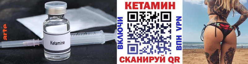 Купить  Красавино  КЕТАМИН ketamine 