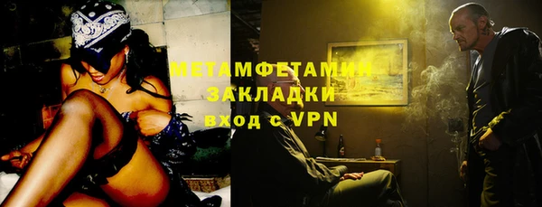 метамфетамин Волосово