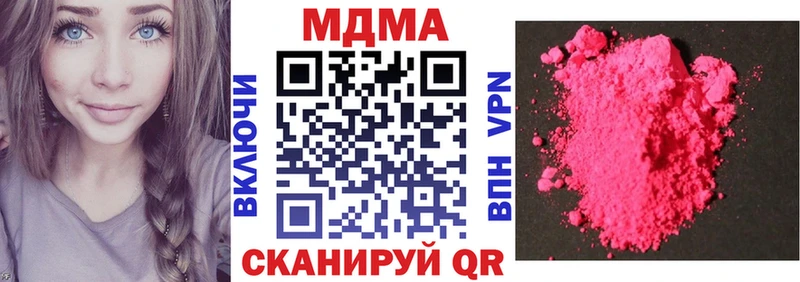 MDMA кристаллы  Купить закладки  Красавино 