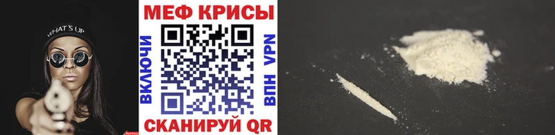 Мефедрон мука  Купить закладки  Красавино 