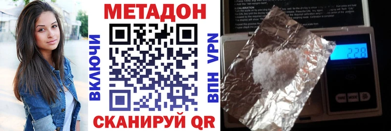 Метадон VHQ  Купить закладки  Красавино 